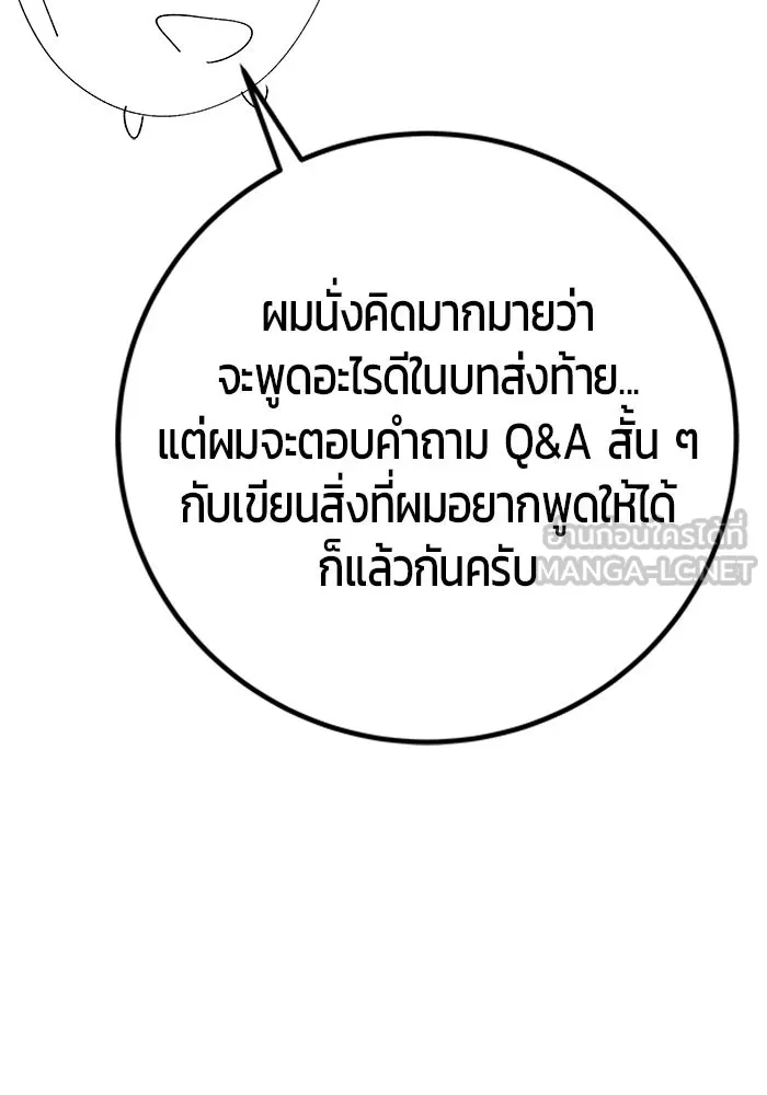 I was more overpowered than the hero, so I hid my power! แกร่งเกินผู้กล้า แต่ซ่าไม่ได้ ตอนที่ 71 แปลไทย
