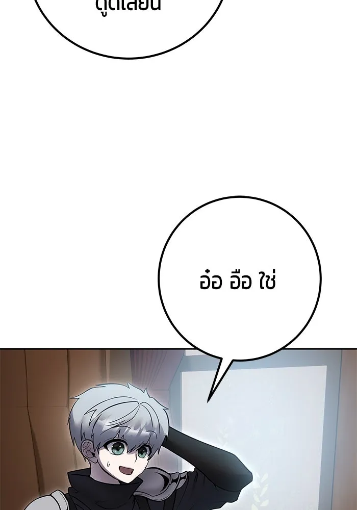 I was more overpowered than the hero, so I hid my power! แกร่งเกินผู้กล้า แต่ซ่าไม่ได้ ตอนที่ 71 แปลไทย