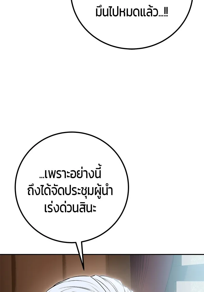 I was more overpowered than the hero, so I hid my power! แกร่งเกินผู้กล้า แต่ซ่าไม่ได้ ตอนที่ 71 แปลไทย