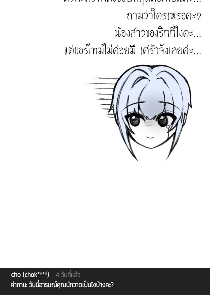 I was more overpowered than the hero, so I hid my power! แกร่งเกินผู้กล้า แต่ซ่าไม่ได้ ตอนที่ 71 แปลไทย