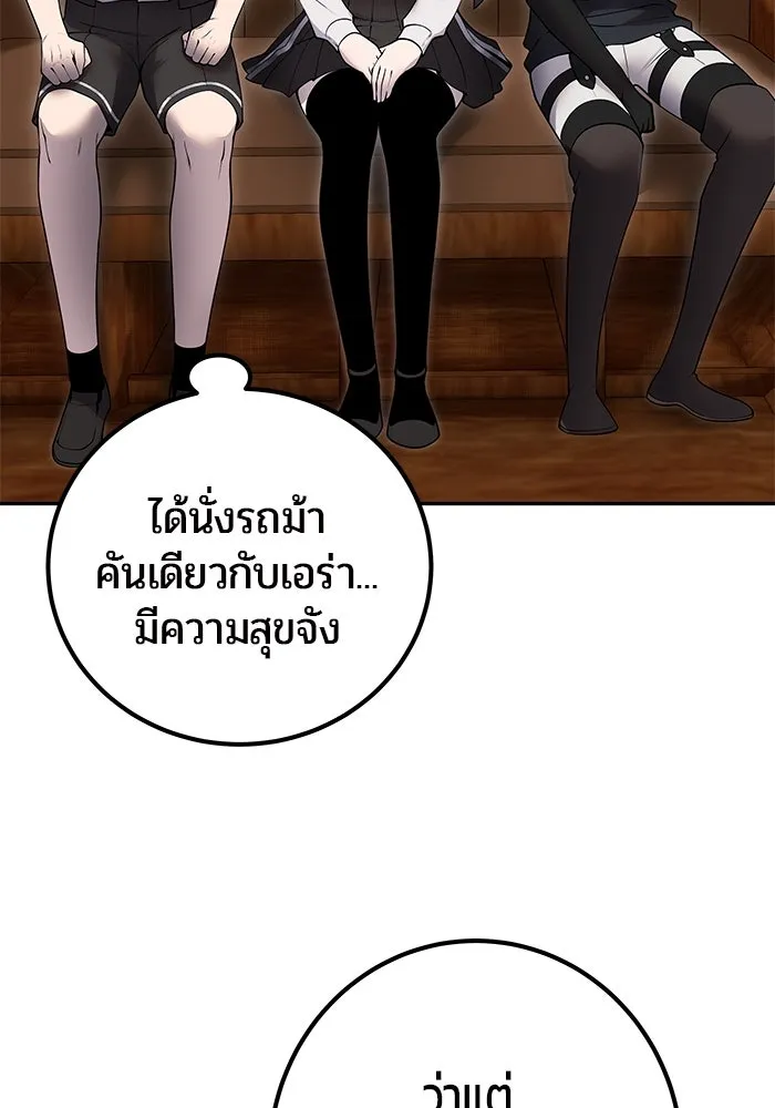 I was more overpowered than the hero, so I hid my power! แกร่งเกินผู้กล้า แต่ซ่าไม่ได้ ตอนที่ 71 แปลไทย
