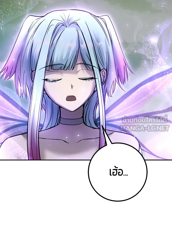 I was more overpowered than the hero, so I hid my power! แกร่งเกินผู้กล้า แต่ซ่าไม่ได้ ตอนที่ 71 แปลไทย