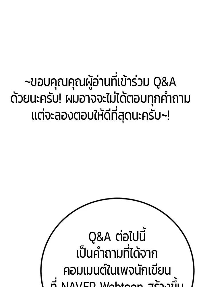 I was more overpowered than the hero, so I hid my power! แกร่งเกินผู้กล้า แต่ซ่าไม่ได้ ตอนที่ 71 แปลไทย