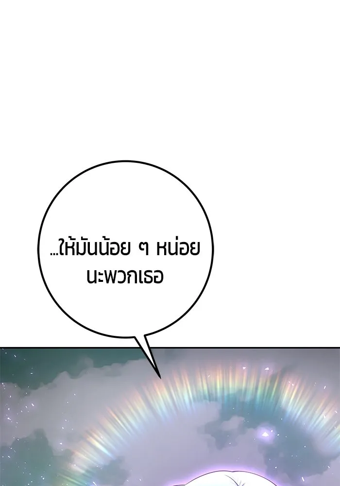 I was more overpowered than the hero, so I hid my power! แกร่งเกินผู้กล้า แต่ซ่าไม่ได้ ตอนที่ 71 แปลไทย