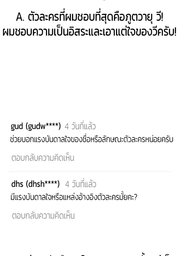 I was more overpowered than the hero, so I hid my power! แกร่งเกินผู้กล้า แต่ซ่าไม่ได้ ตอนที่ 71 แปลไทย