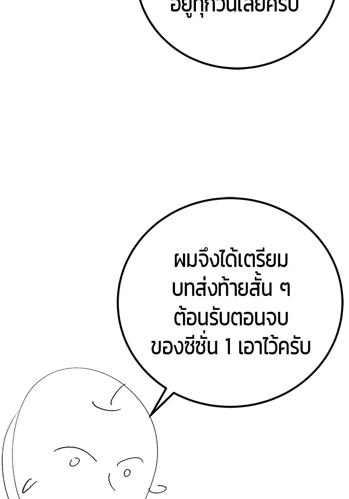 I was more overpowered than the hero, so I hid my power! แกร่งเกินผู้กล้า แต่ซ่าไม่ได้ ตอนที่ 71 แปลไทย