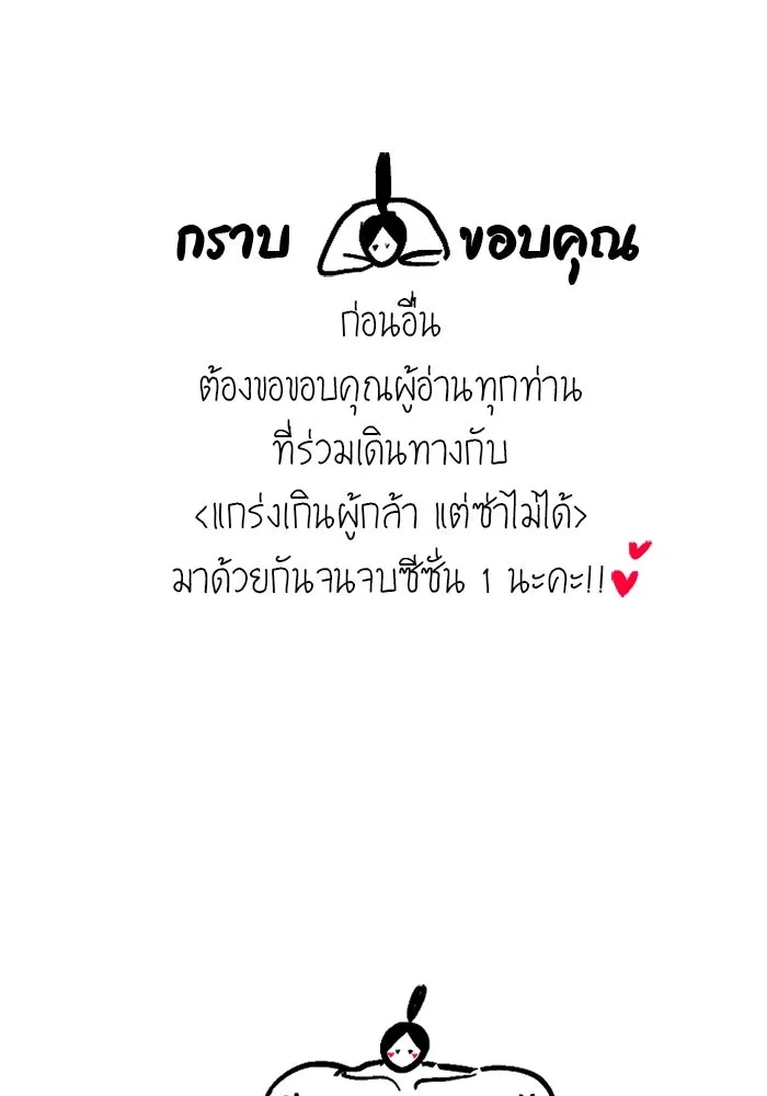 I was more overpowered than the hero, so I hid my power! แกร่งเกินผู้กล้า แต่ซ่าไม่ได้ ตอนที่ 71 แปลไทย