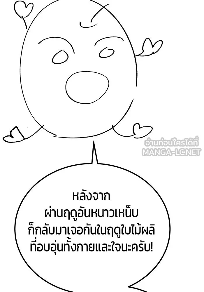 I was more overpowered than the hero, so I hid my power! แกร่งเกินผู้กล้า แต่ซ่าไม่ได้ ตอนที่ 71 แปลไทย