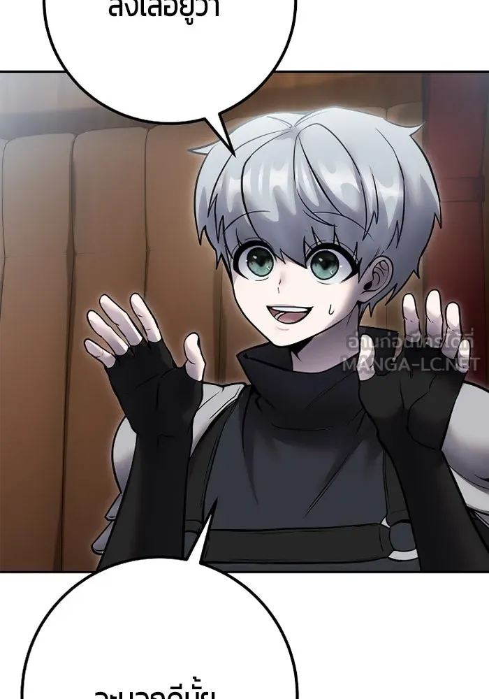 I was more overpowered than the hero, so I hid my power! แกร่งเกินผู้กล้า แต่ซ่าไม่ได้ ตอนที่ 71 แปลไทย