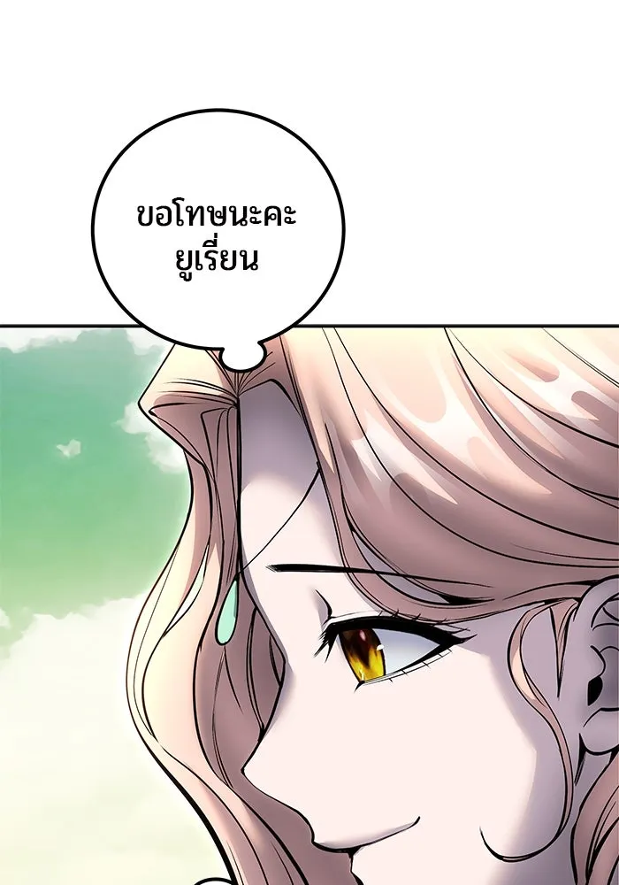 I was more overpowered than the hero, so I hid my power! แกร่งเกินผู้กล้า แต่ซ่าไม่ได้ ตอนที่ 71 แปลไทย