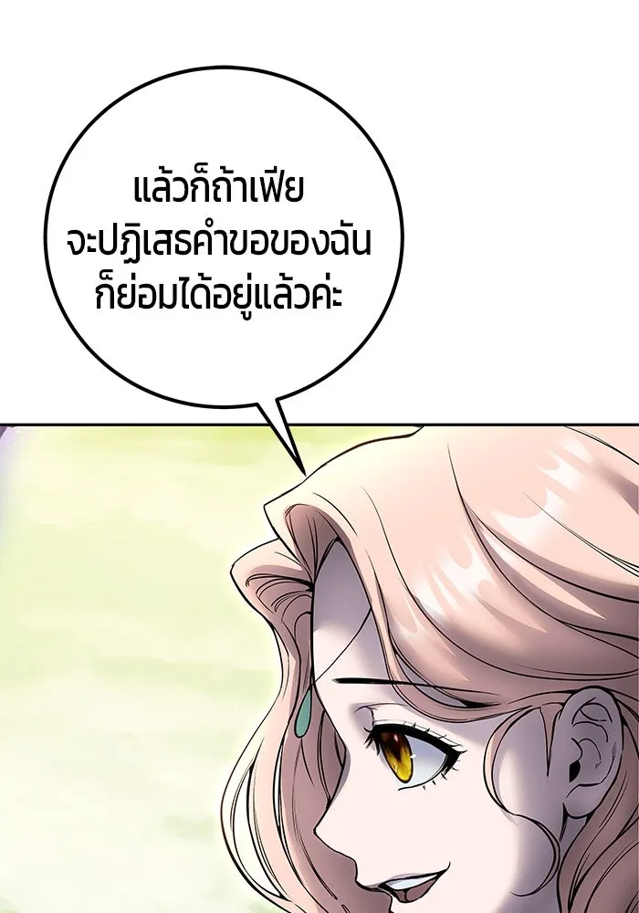 I was more overpowered than the hero, so I hid my power! แกร่งเกินผู้กล้า แต่ซ่าไม่ได้ ตอนที่ 71 แปลไทย