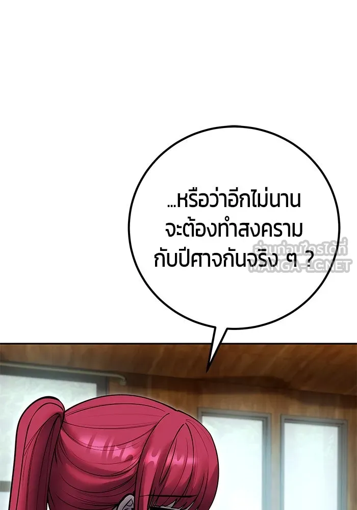 I was more overpowered than the hero, so I hid my power! แกร่งเกินผู้กล้า แต่ซ่าไม่ได้ ตอนที่ 71 แปลไทย