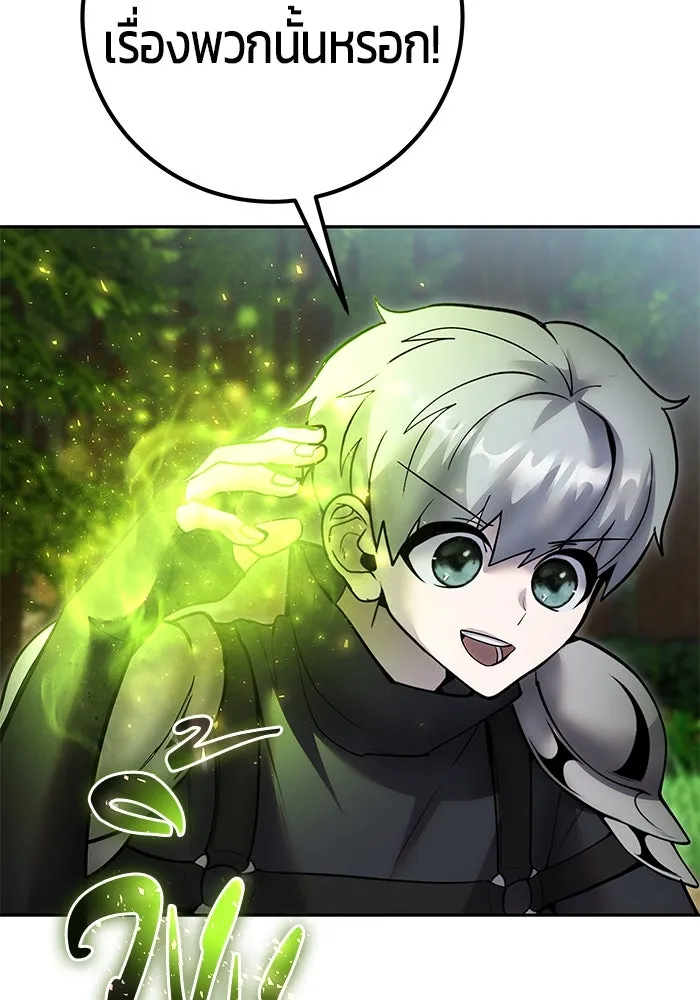 I was more overpowered than the hero, so I hid my power! แกร่งเกินผู้กล้า แต่ซ่าไม่ได้ ตอนที่ 71 แปลไทย