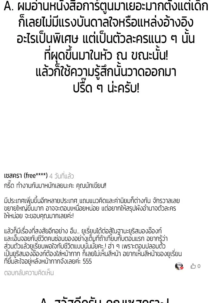 I was more overpowered than the hero, so I hid my power! แกร่งเกินผู้กล้า แต่ซ่าไม่ได้ ตอนที่ 71 แปลไทย