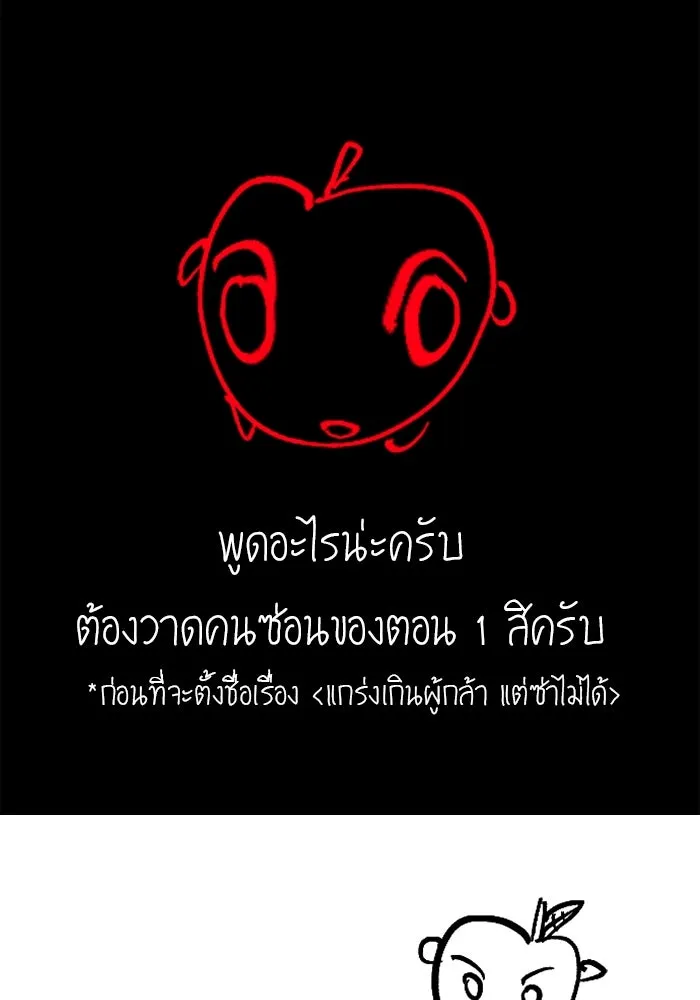 I was more overpowered than the hero, so I hid my power! แกร่งเกินผู้กล้า แต่ซ่าไม่ได้ ตอนที่ 71 แปลไทย