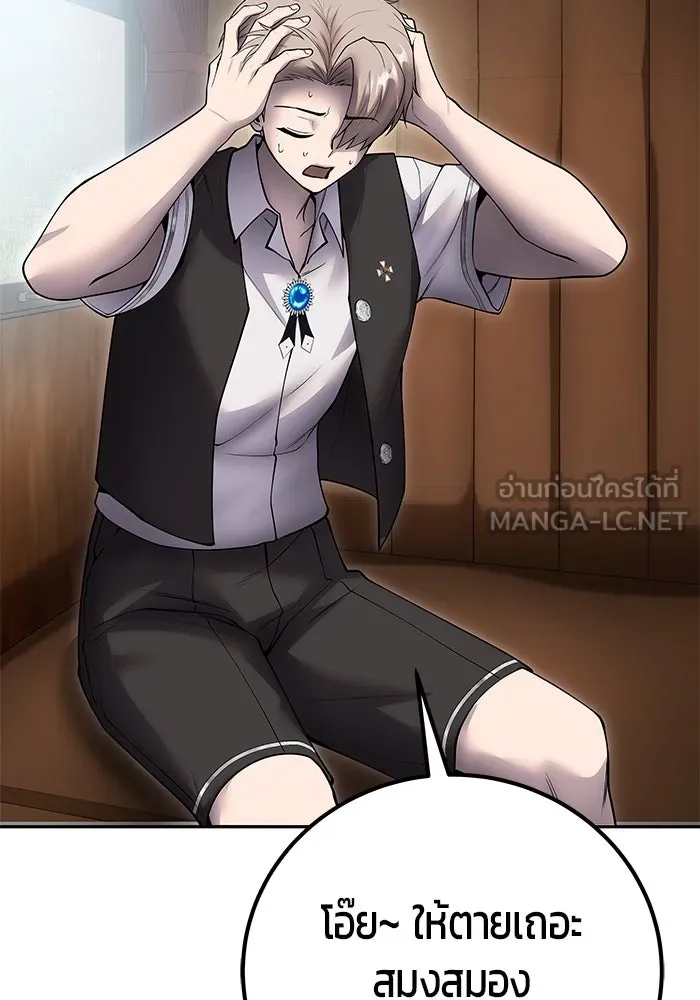 I was more overpowered than the hero, so I hid my power! แกร่งเกินผู้กล้า แต่ซ่าไม่ได้ ตอนที่ 71 แปลไทย