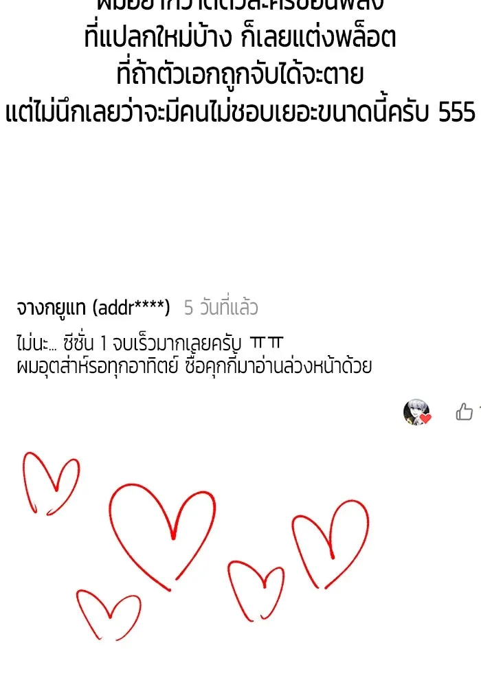 I was more overpowered than the hero, so I hid my power! แกร่งเกินผู้กล้า แต่ซ่าไม่ได้ ตอนที่ 71 แปลไทย