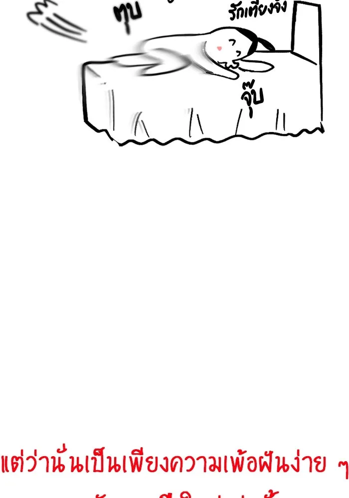 I was more overpowered than the hero, so I hid my power! แกร่งเกินผู้กล้า แต่ซ่าไม่ได้ ตอนที่ 71 แปลไทย