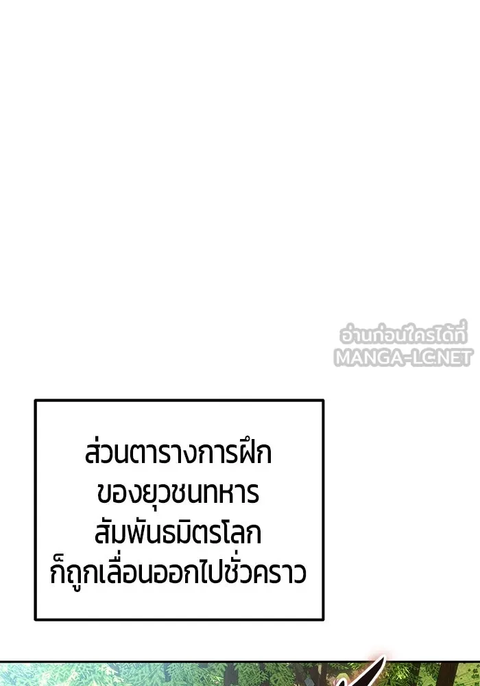 I was more overpowered than the hero, so I hid my power! แกร่งเกินผู้กล้า แต่ซ่าไม่ได้ ตอนที่ 71 แปลไทย