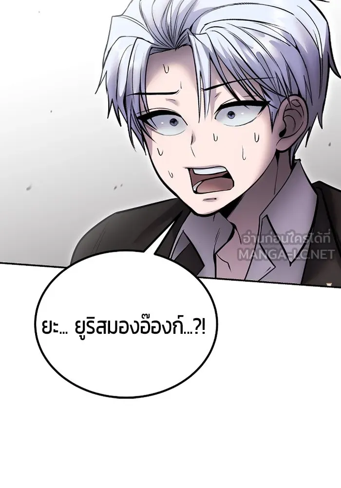 I was more overpowered than the hero, so I hid my power! แกร่งเกินผู้กล้า แต่ซ่าไม่ได้ ตอนที่ 71 แปลไทย