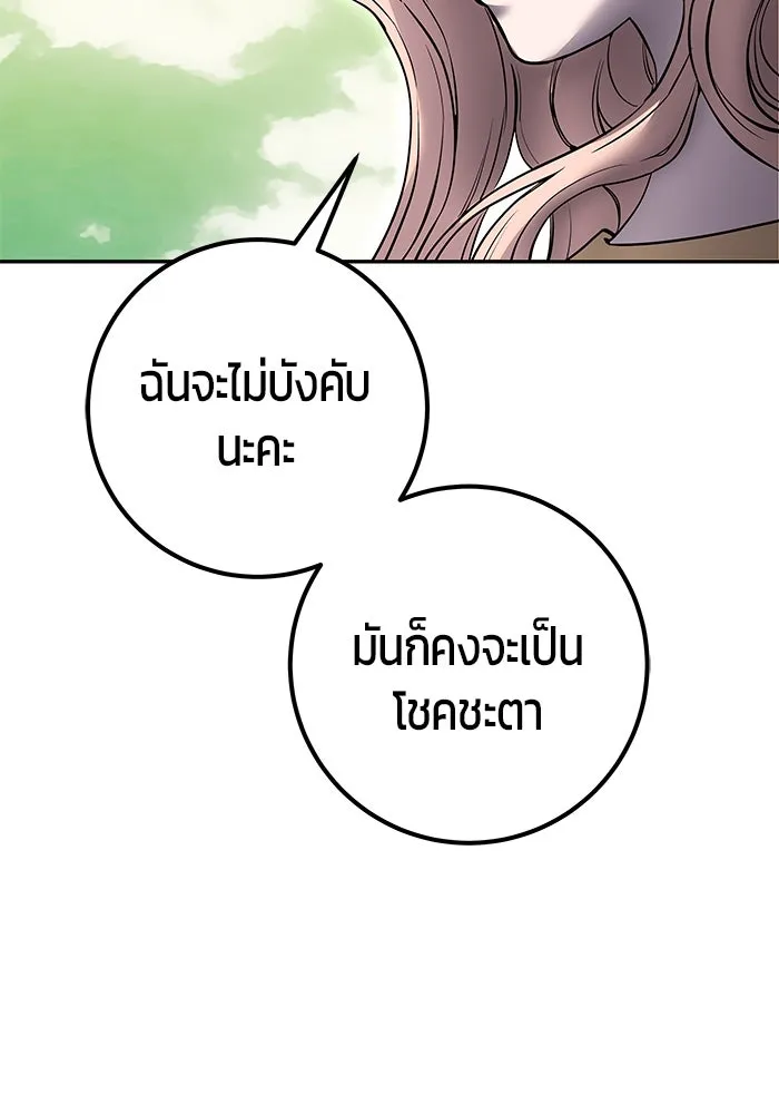 I was more overpowered than the hero, so I hid my power! แกร่งเกินผู้กล้า แต่ซ่าไม่ได้ ตอนที่ 71 แปลไทย