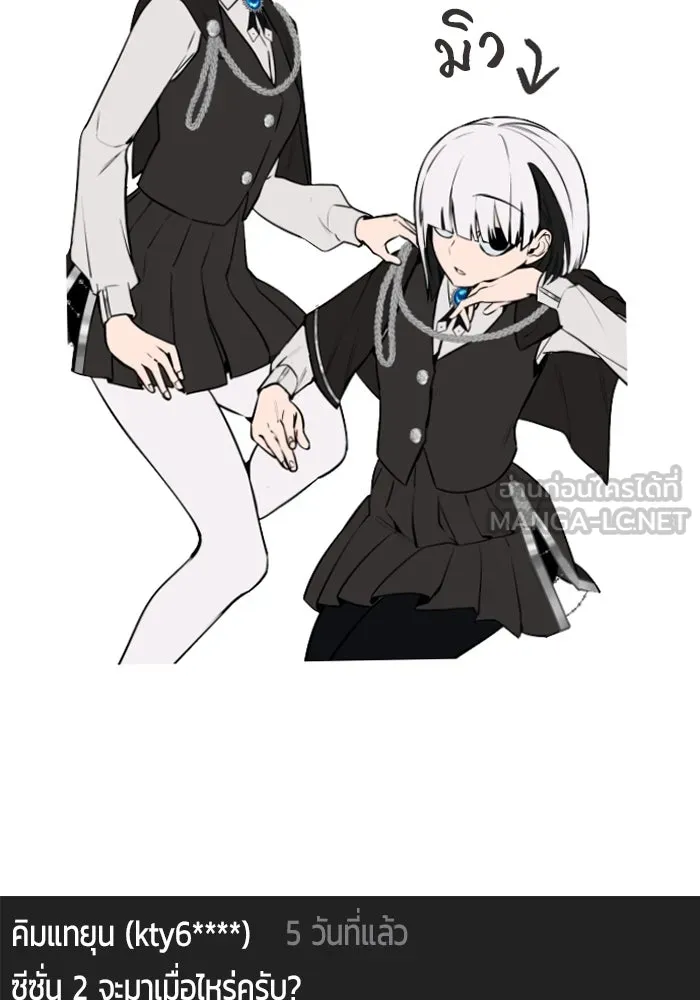 I was more overpowered than the hero, so I hid my power! แกร่งเกินผู้กล้า แต่ซ่าไม่ได้ ตอนที่ 71 แปลไทย