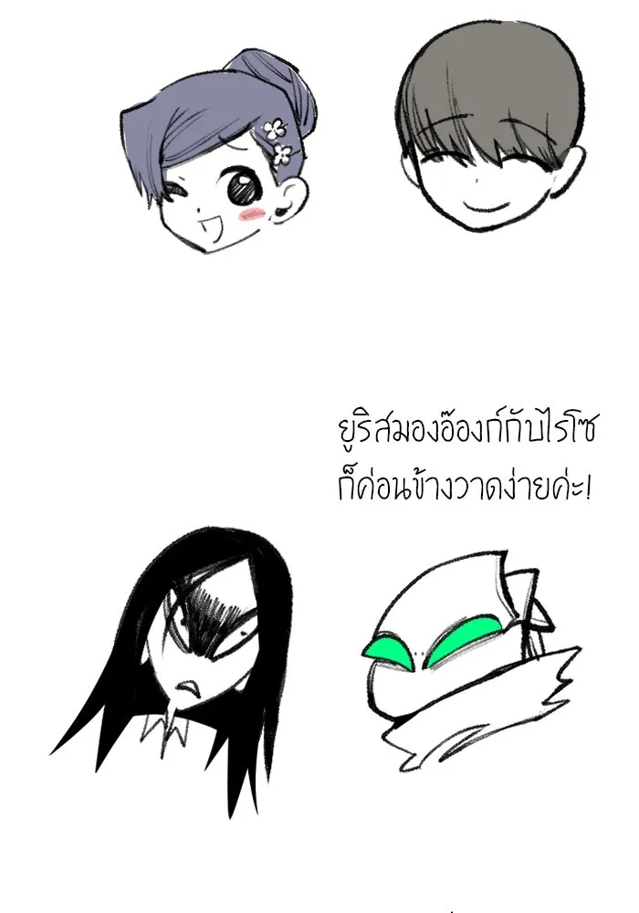I was more overpowered than the hero, so I hid my power! แกร่งเกินผู้กล้า แต่ซ่าไม่ได้ ตอนที่ 71 แปลไทย