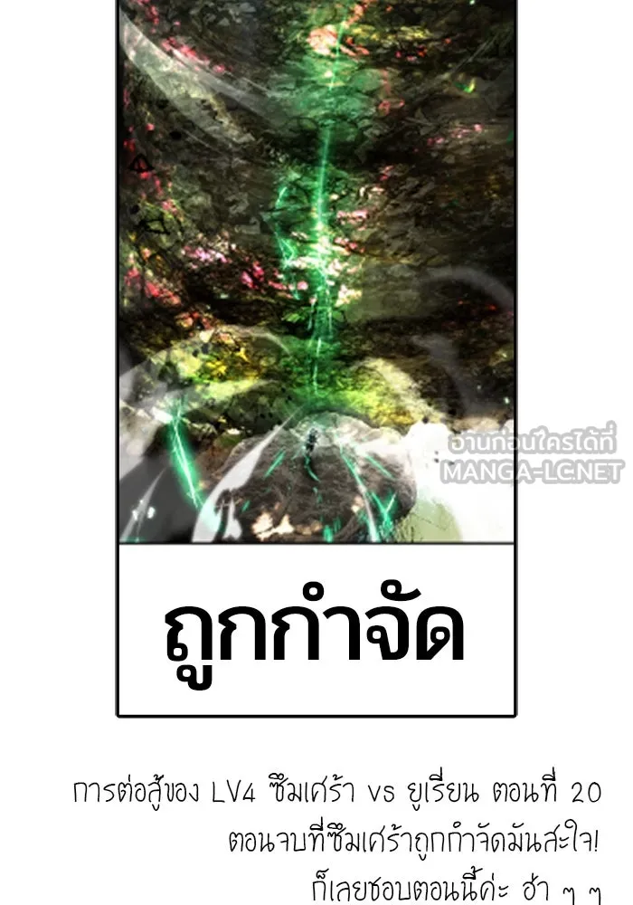 I was more overpowered than the hero, so I hid my power! แกร่งเกินผู้กล้า แต่ซ่าไม่ได้ ตอนที่ 71 แปลไทย