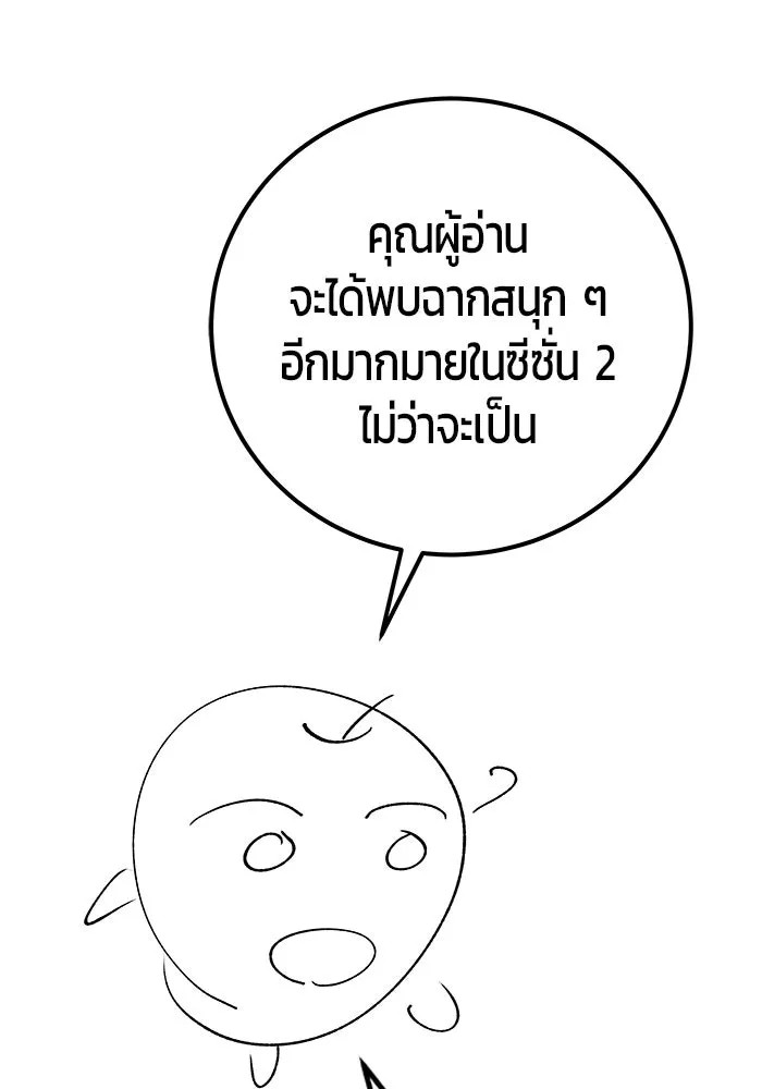 I was more overpowered than the hero, so I hid my power! แกร่งเกินผู้กล้า แต่ซ่าไม่ได้ ตอนที่ 71 แปลไทย