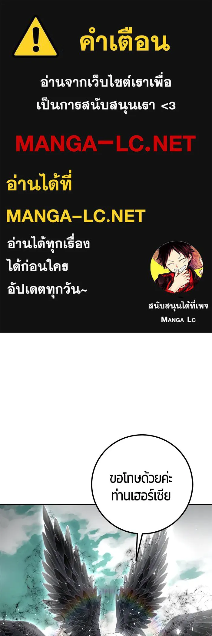 I was more overpowered than the hero, so I hid my power! แกร่งเกินผู้กล้า แต่ซ่าไม่ได้ ตอนที่ 71 แปลไทย