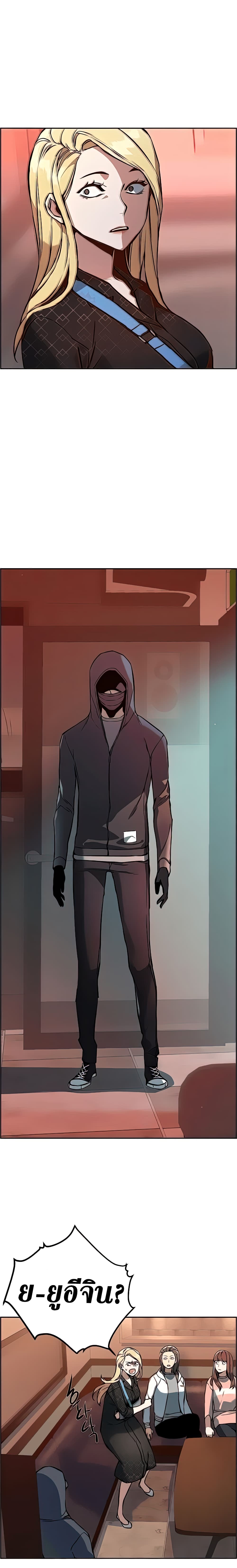 Mercenary Enrollment พี่ชายบอดี้การ์ด ตอนที่ 10 แปลไทย