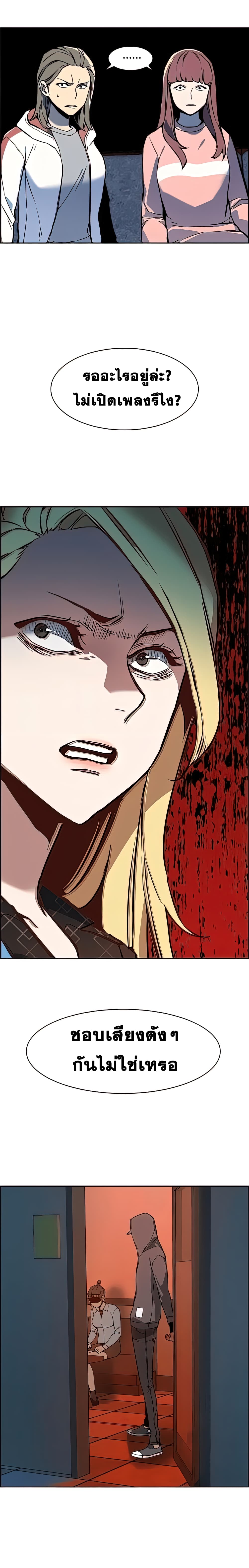 Mercenary Enrollment พี่ชายบอดี้การ์ด ตอนที่ 10 แปลไทย