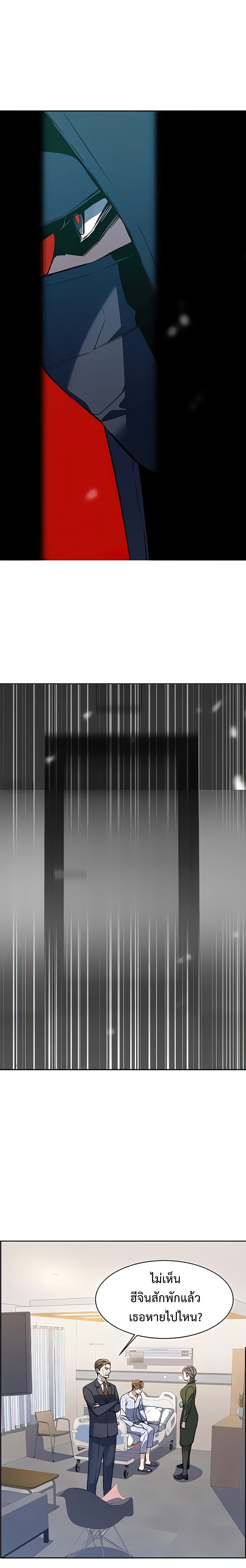 Mercenary Enrollment พี่ชายบอดี้การ์ด ตอนที่ 10 แปลไทย