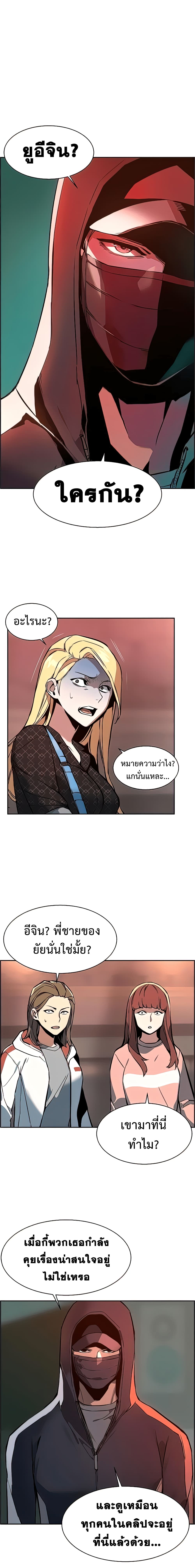Mercenary Enrollment พี่ชายบอดี้การ์ด ตอนที่ 10 แปลไทย