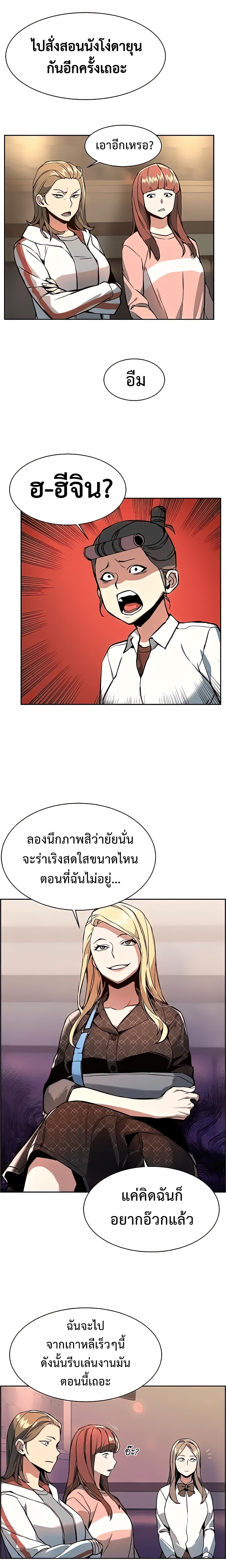 Mercenary Enrollment พี่ชายบอดี้การ์ด ตอนที่ 10 แปลไทย