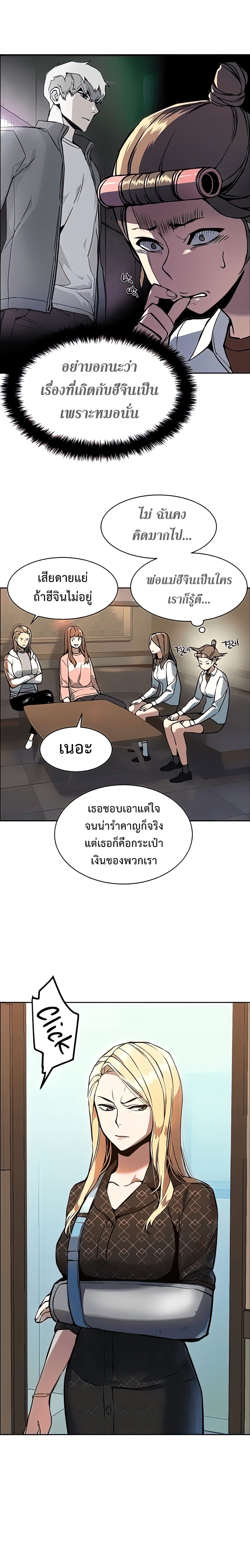 Mercenary Enrollment พี่ชายบอดี้การ์ด ตอนที่ 10 แปลไทย