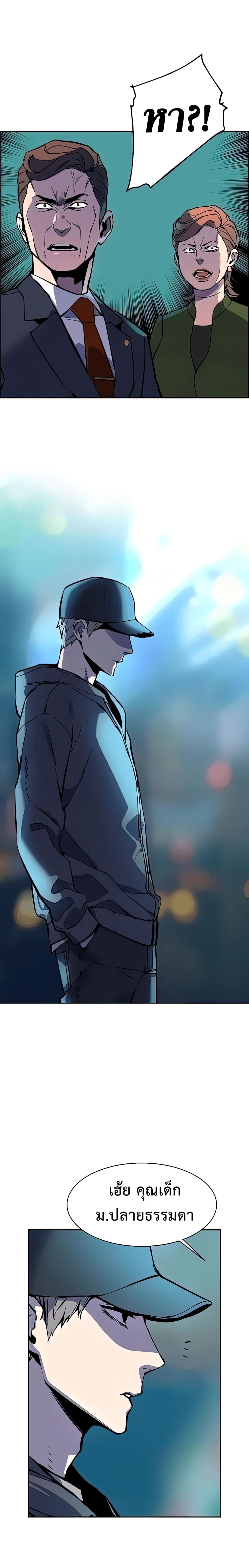 Mercenary Enrollment พี่ชายบอดี้การ์ด ตอนที่ 10 แปลไทย