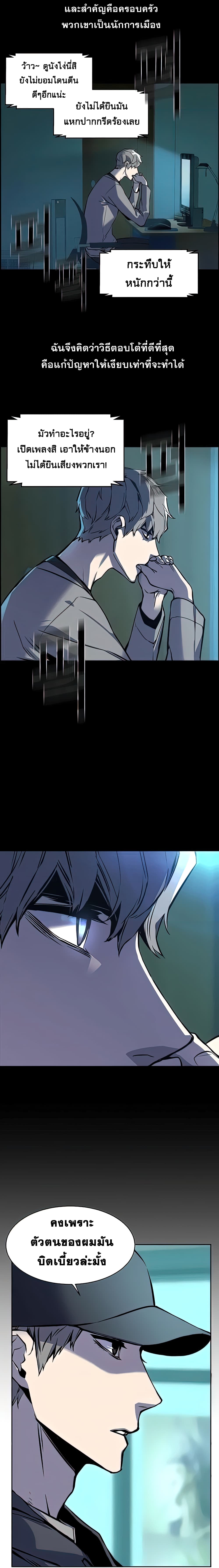 Mercenary Enrollment พี่ชายบอดี้การ์ด ตอนที่ 10 แปลไทย