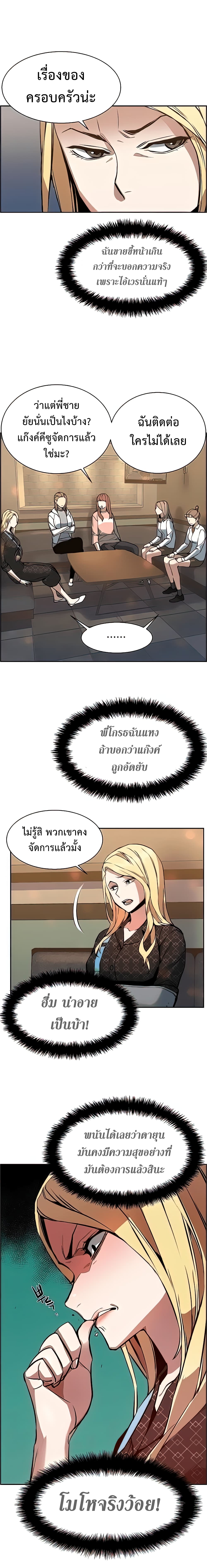 Mercenary Enrollment พี่ชายบอดี้การ์ด ตอนที่ 10 แปลไทย