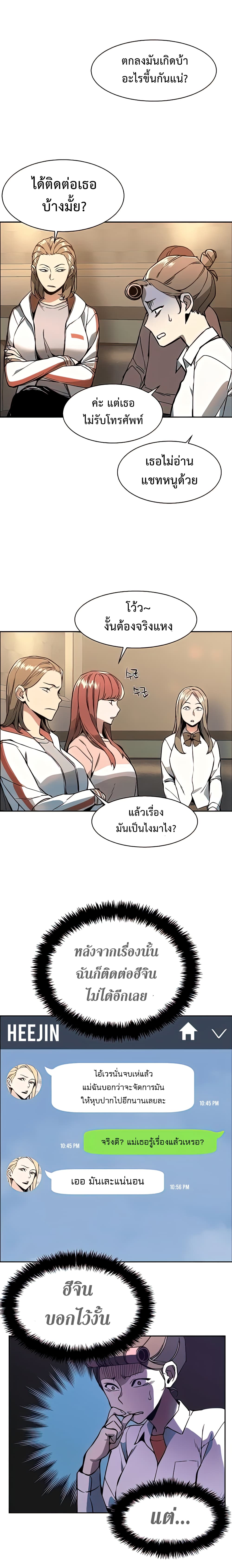 Mercenary Enrollment พี่ชายบอดี้การ์ด ตอนที่ 10 แปลไทย