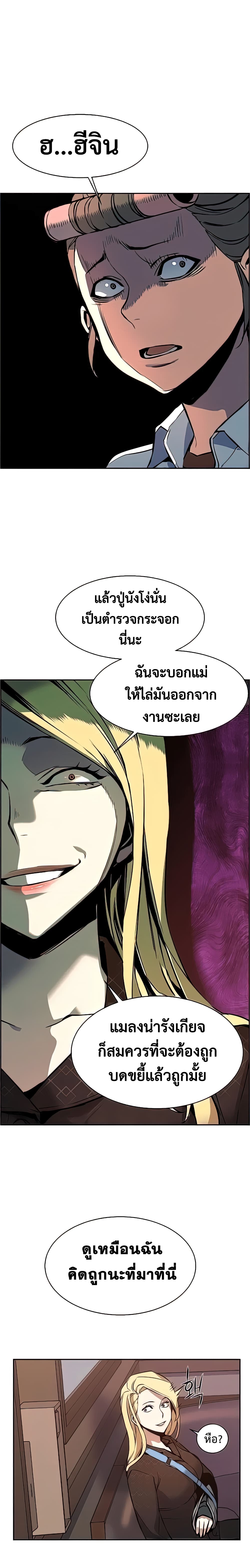 Mercenary Enrollment พี่ชายบอดี้การ์ด ตอนที่ 10 แปลไทย