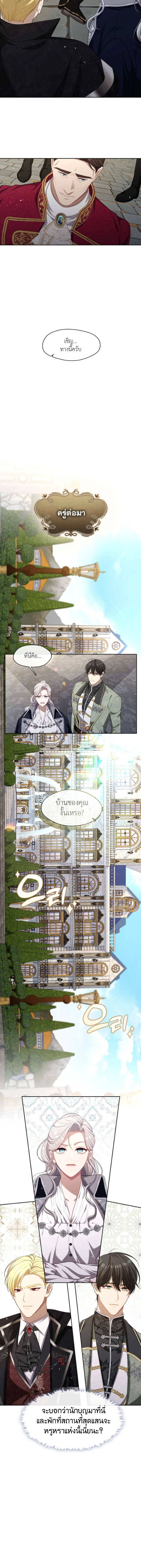 S-Class Hunter Doesn’t Want to Be a Villainous Princess ฮันเตอร์แรงค์ S ไม่อยากเป็นนางร้าย ตอนที่ 13 แปลไทย