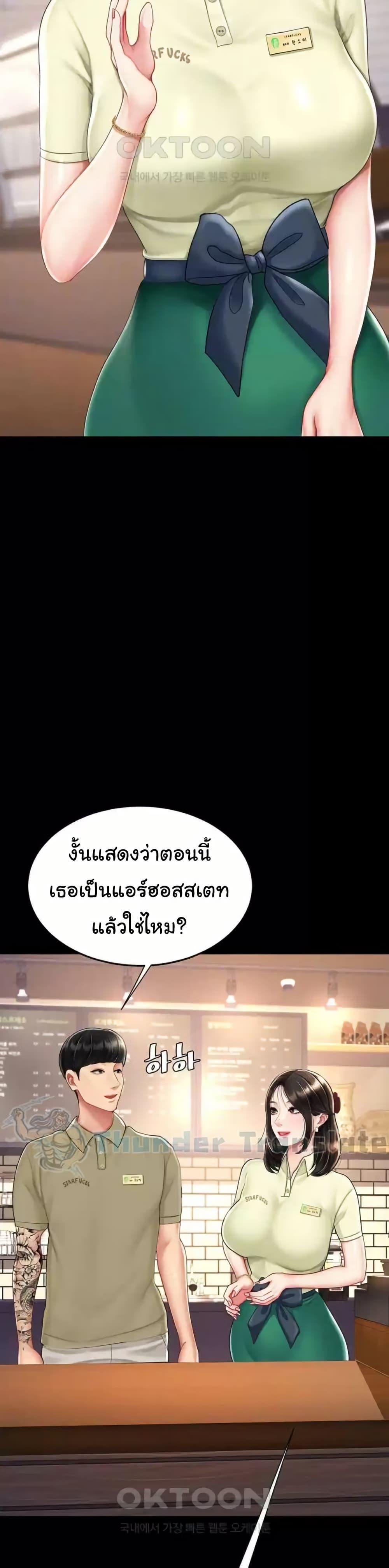 Go Ahead Mom - ตอนที่ 70