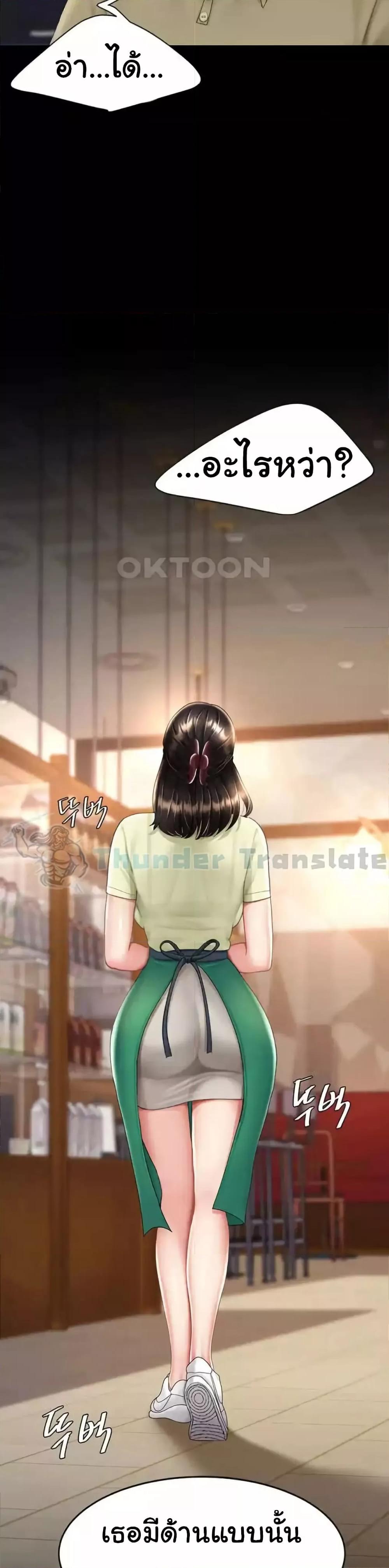 Go Ahead Mom - ตอนที่ 70