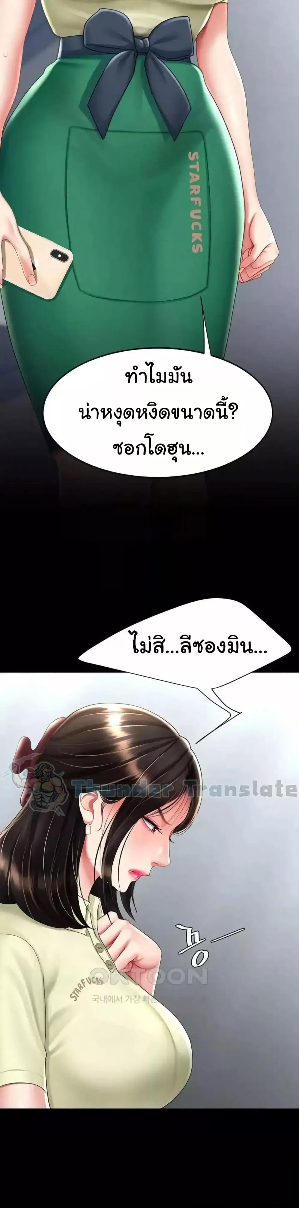 Go Ahead Mom - ตอนที่ 70