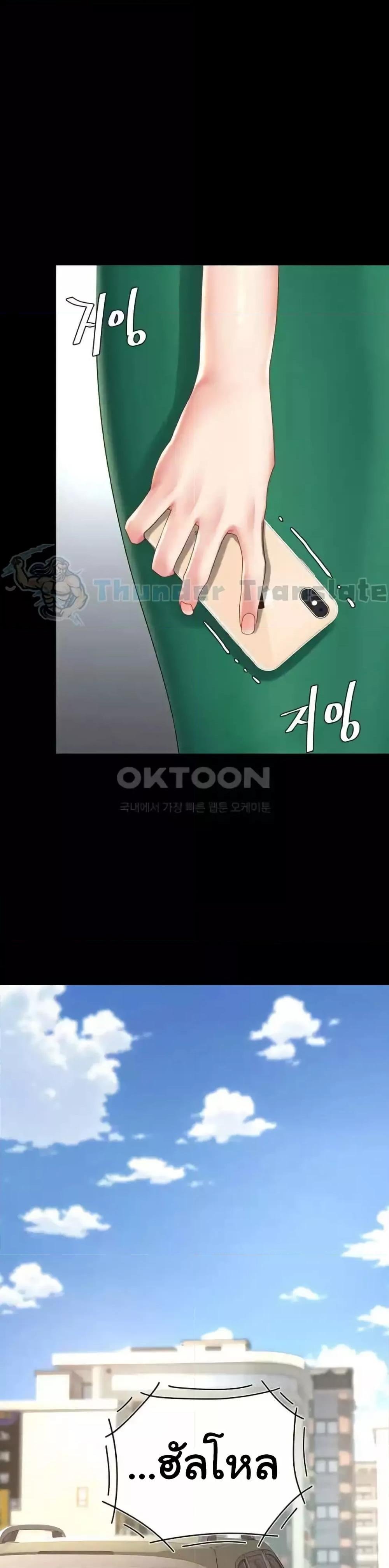 Go Ahead Mom - ตอนที่ 70