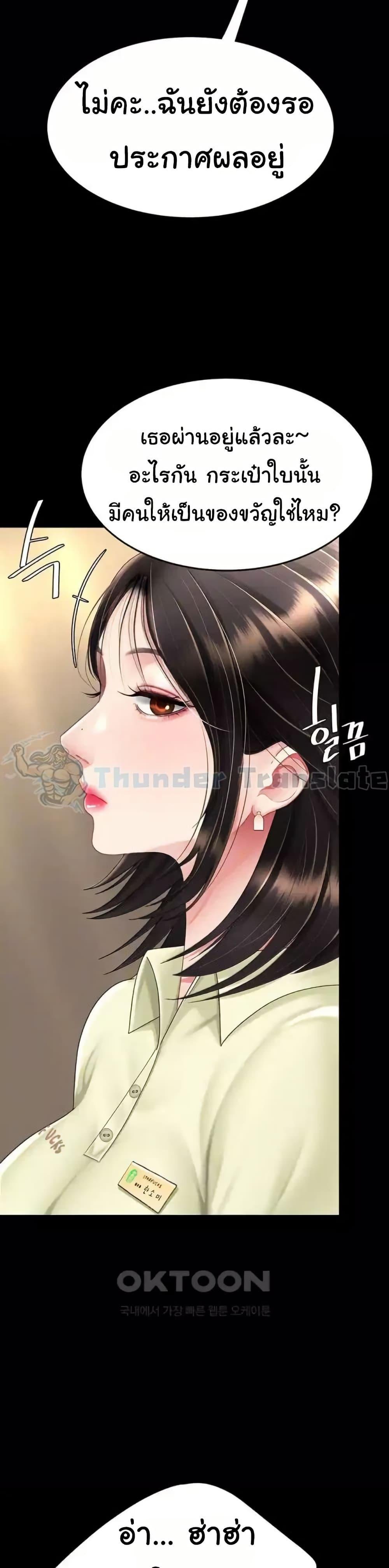 Go Ahead Mom - ตอนที่ 70