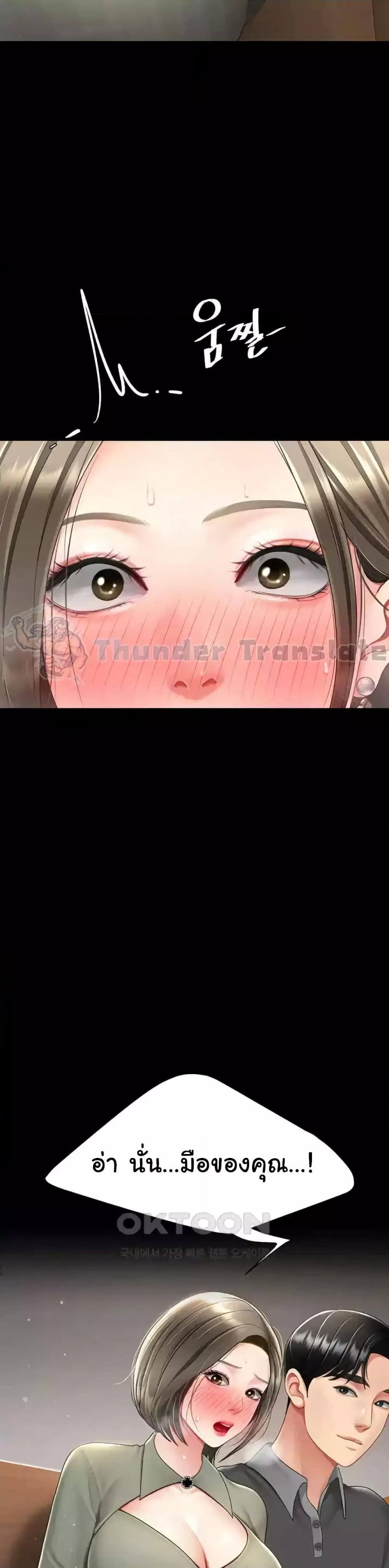 Go Ahead Mom - ตอนที่ 70