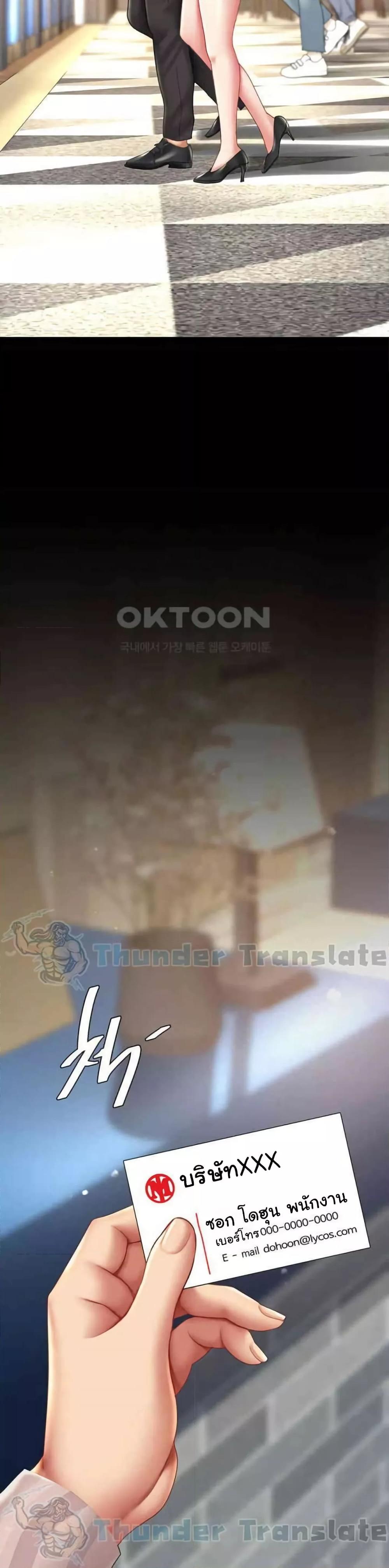 Go Ahead Mom - ตอนที่ 70