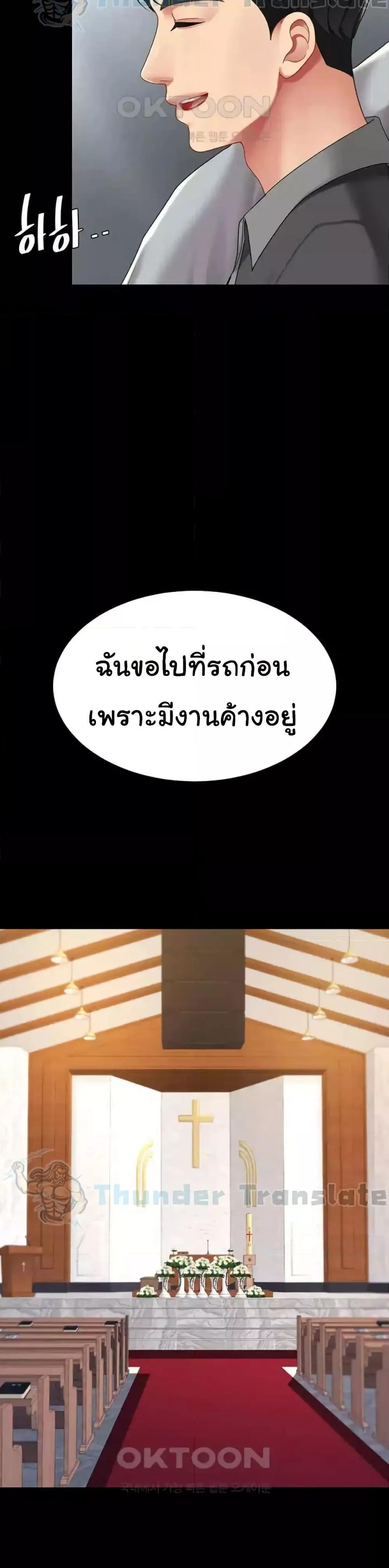 Go Ahead Mom - ตอนที่ 70